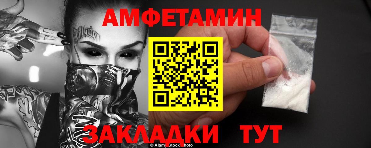 АМФ  АМФЕТАМИН  Вход с VPN  АМФ Premium  Балахна 