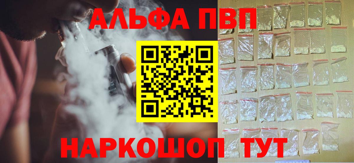 APVP Соль Балахна