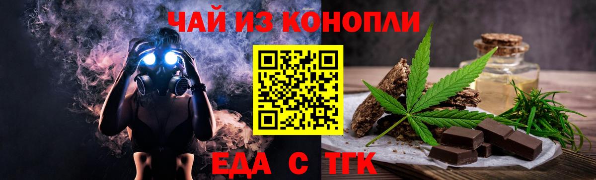 Canna-Cookies марихуана  Вход с VPN  Балахна 