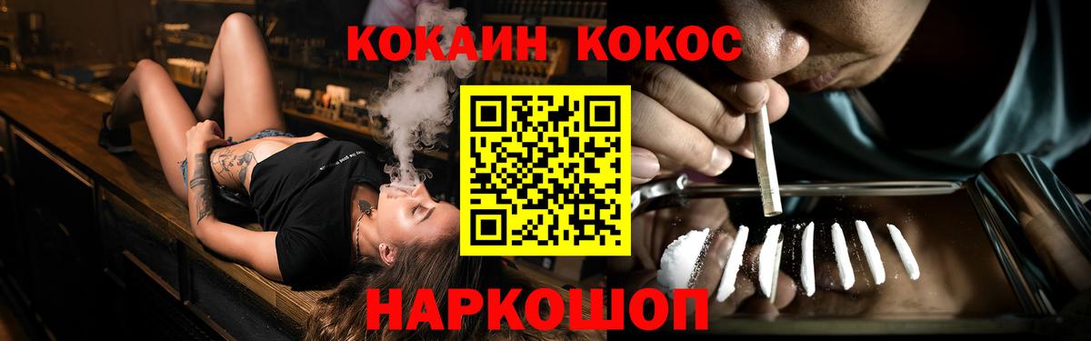 COCAIN VHQ  Вход с VPN  Кокаин 97%  Кокаин  Балахна 