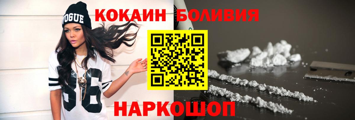 Cocaine Эквадор Балахна