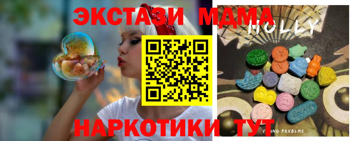 Ecstasy диски  Вход с VPN  наркошоп  Балахна  Ecstasy 280 MDMA 