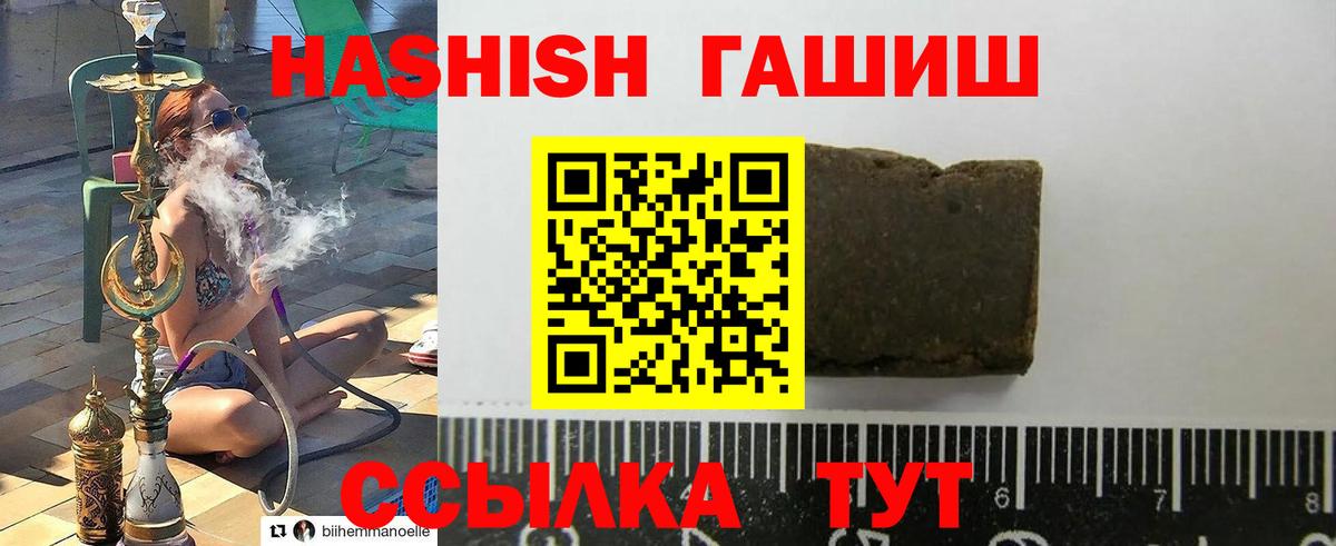 ГАШИШ гашик Балахна