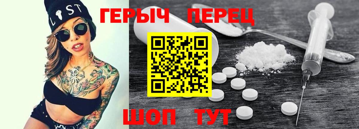 Героин  Вход с VPN  Балахна  Героин Heroin 