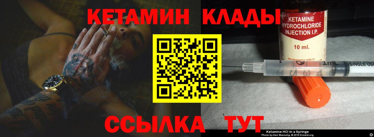 КЕТАМИН VHQ Балахна