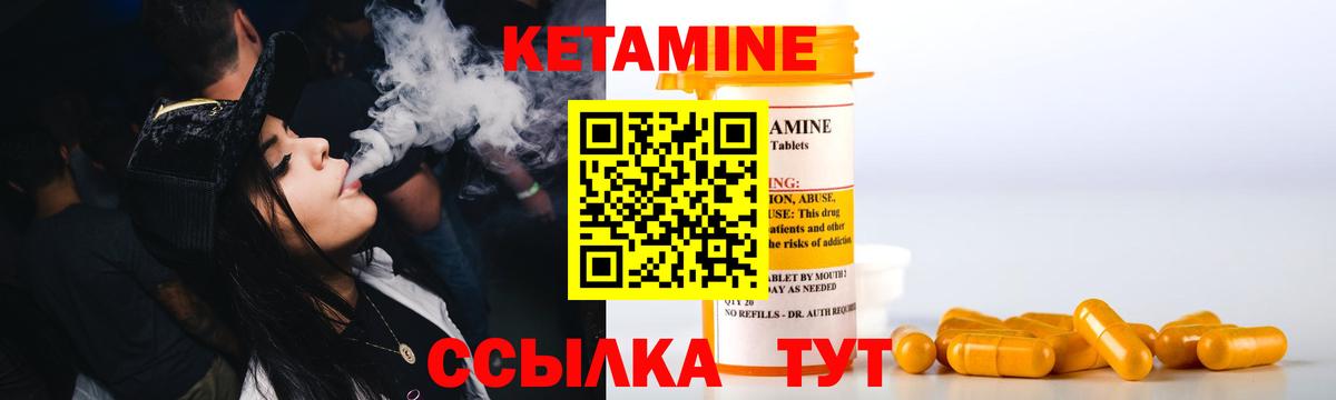 Кетамин ketamine  mega рабочий сайт  Балахна  Вход с VPN  Кетамин VHQ 