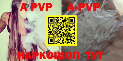 ALPHA PVP Апшеронск