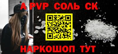 ALPHA PVP Апшеронск