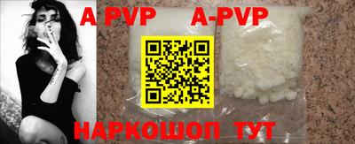 ALPHA PVP Апшеронск