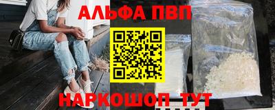 ALPHA PVP Апшеронск