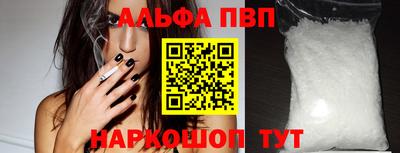 ALPHA PVP Апшеронск