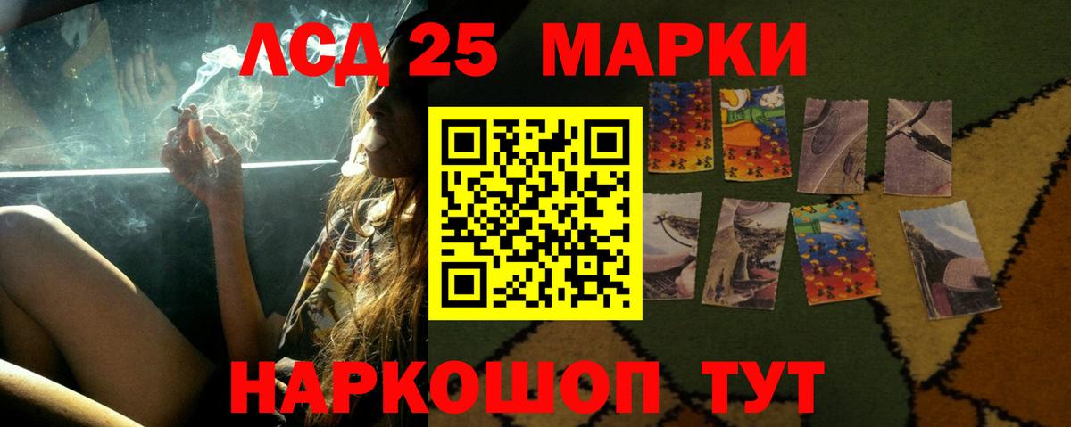 LSD-25 экстази ecstasy Балахна