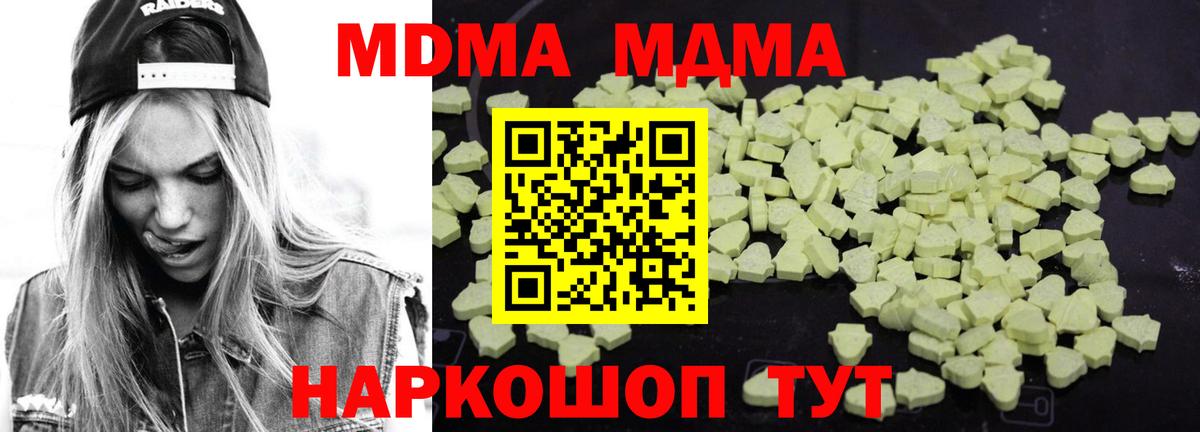 МДМА VHQ  Вход с VPN  МДМА  MDMA кристаллы  Балахна 
