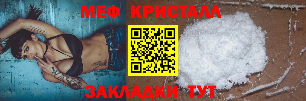 Балахна  Меф  Вход с VPN  МЕФ мука 