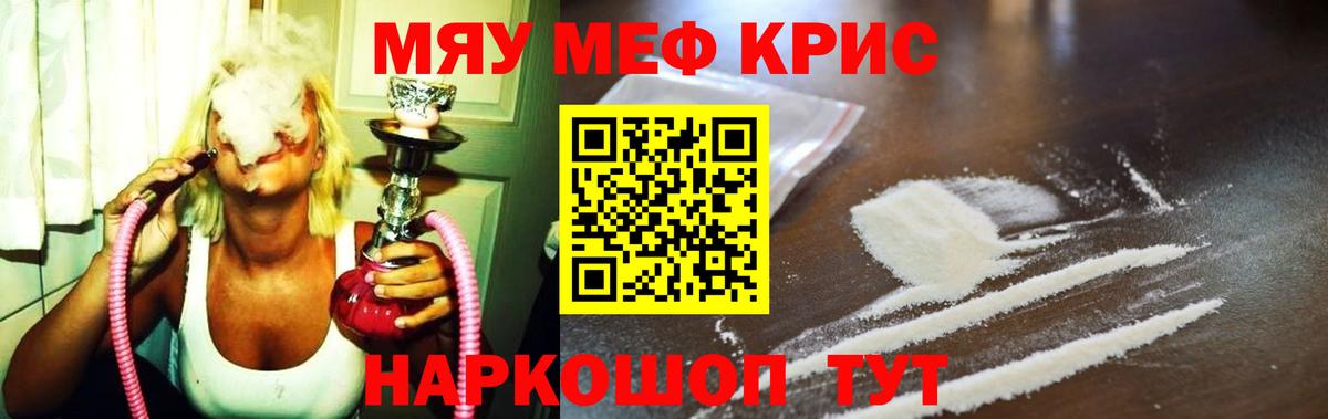 Меф Балахна