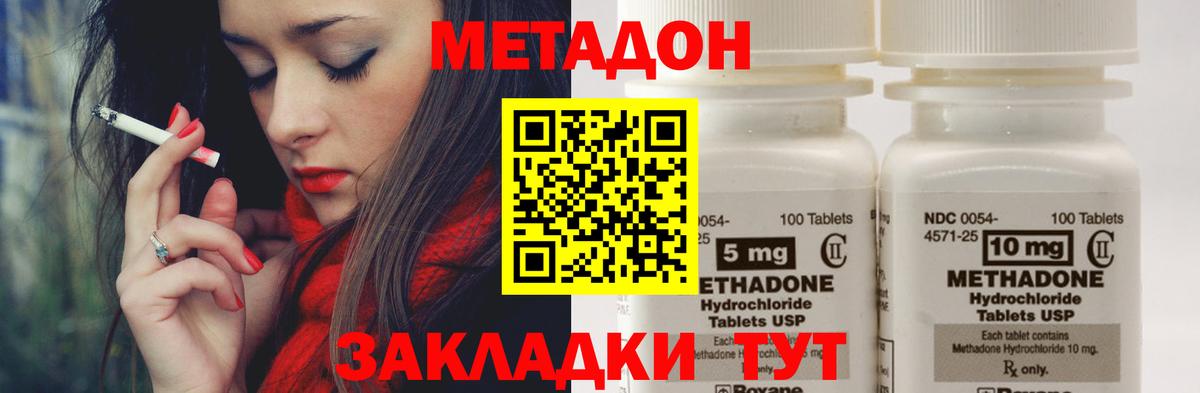 Метадон мёд  Вход с VPN  Метадон мёд  Балахна 