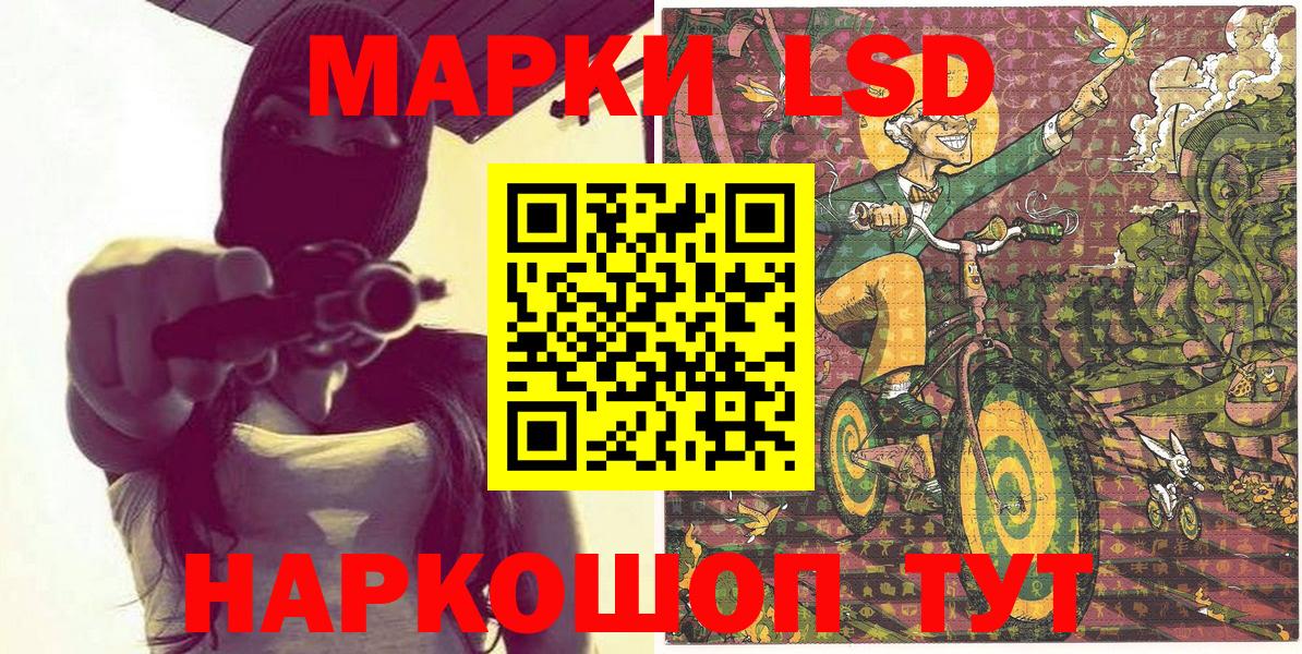 Марки 25I-NBOMe 1500мкг Балахна