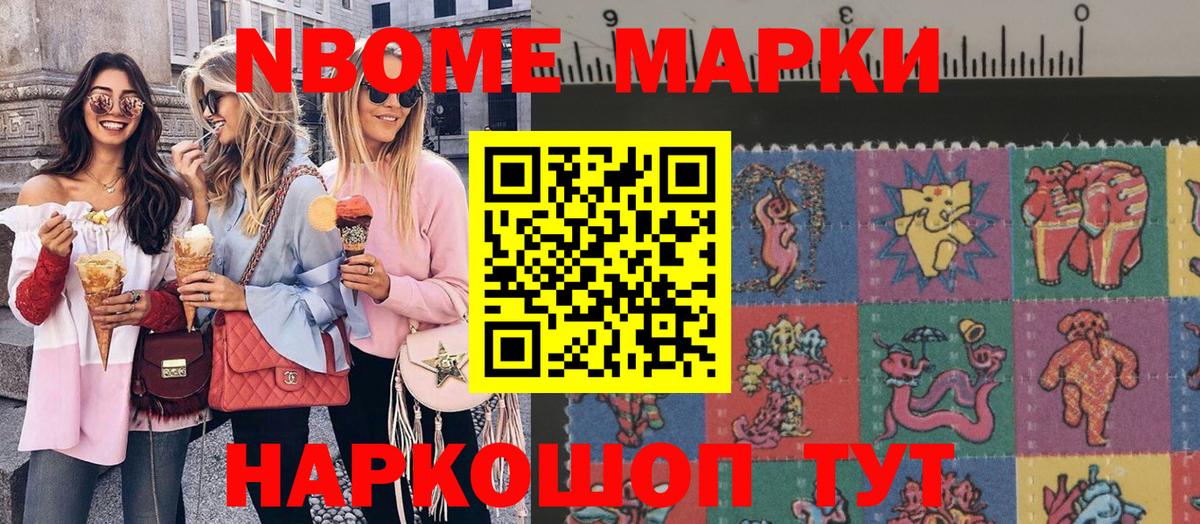 Балахна  Марки 25I-NBOMe 1500мкг  Марки 25I-NBOMe 1500мкг  Вход с VPN 