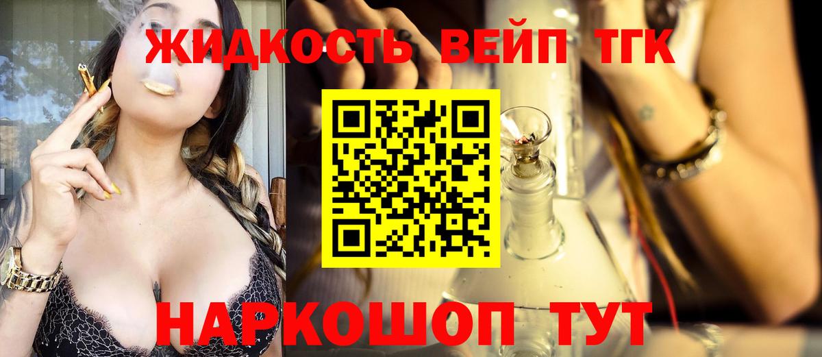 ТГК Wax Балахна