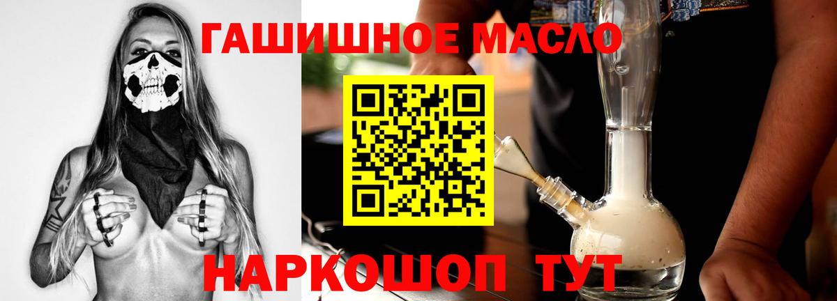 ТГК THC oil  Дистиллят ТГК концентрат  Балахна  Вход с VPN 